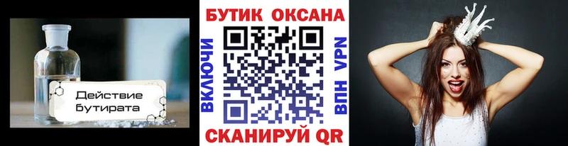 Купить закладки  Пугачёв  Бутират BDO 