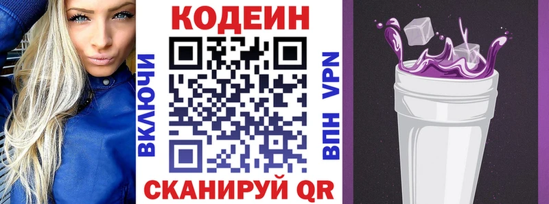 Купить  Пугачёв  Codein напиток Lean (лин) 