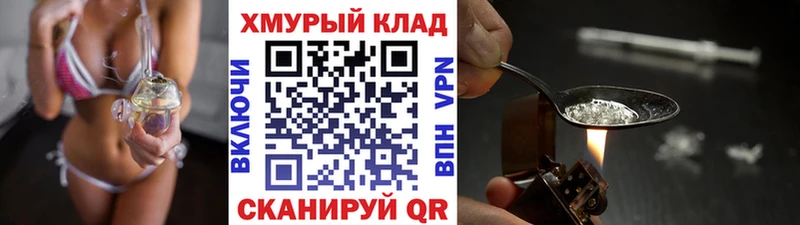 ГЕРОИН VHQ  Купить закладки  Пугачёв 