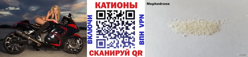 МЕФ кристаллы  Купить закладки  Пугачёв 